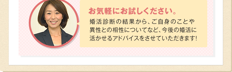 お気軽にお試しください。